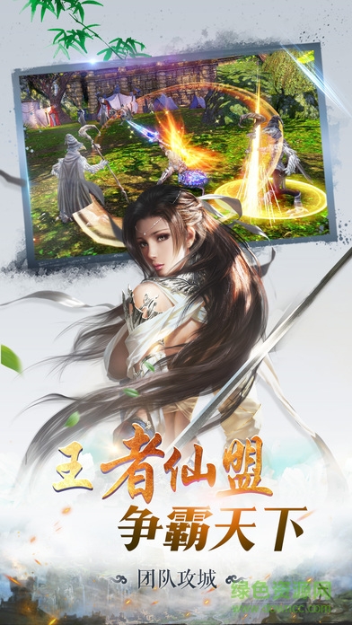 蜀山仙魔录手游电脑版下载v2.3 官方最新版