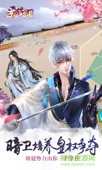 京门风月游戏电脑版下载v2.0.0 官方最新版