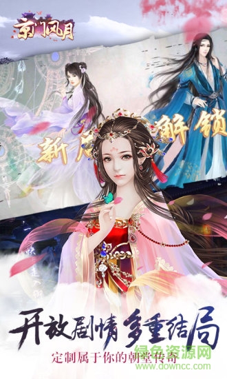 京门风月游戏电脑版下载v2.0.0 官方最新版