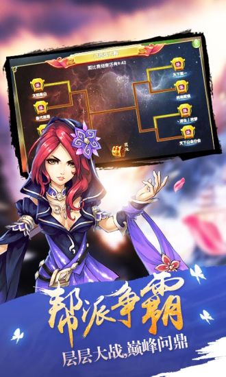 莽荒纪游戏电脑版下载v1.0.16 官方最新版