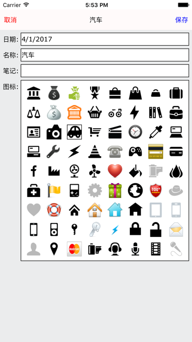 花钱预算精简版