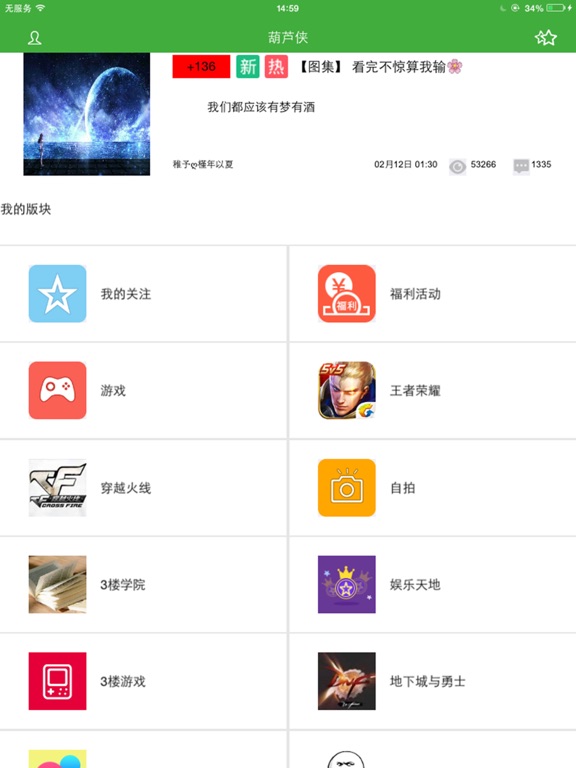 葫芦侠-游戏社区