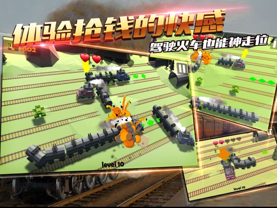 火车游戏-贪吃蛇模拟游戏