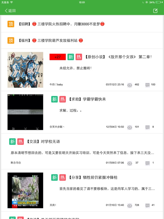 葫芦侠-游戏社区
