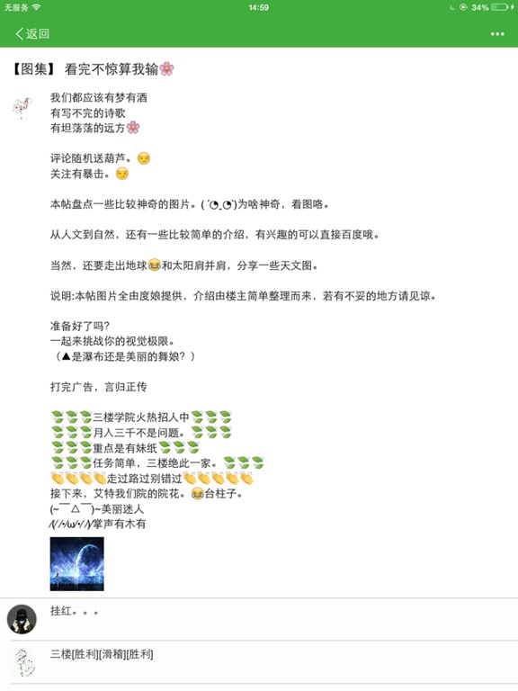 葫芦侠-游戏社区