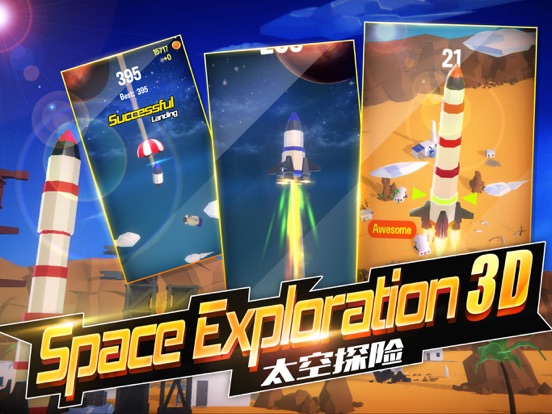 火箭模拟飞行-超级星球冒险游戏
