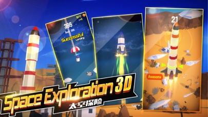 火箭模拟飞行-超级星球冒险游戏