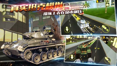 坦克世界-战争机械的射击游戏