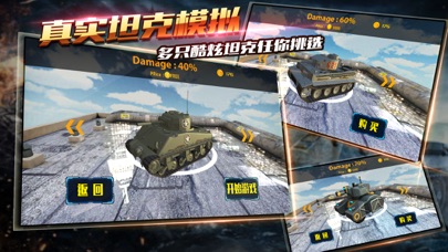 坦克世界-战争机械的射击游戏