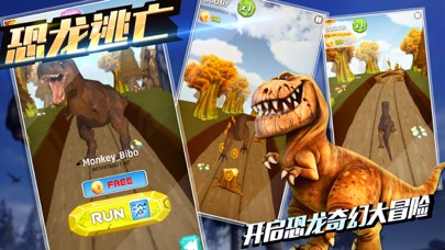 恐龙游戏-3d侏罗纪跑酷游戏