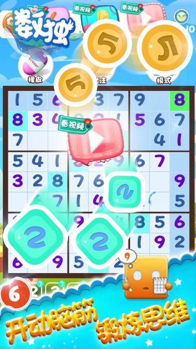 游戏 - 数独单机游戏大全