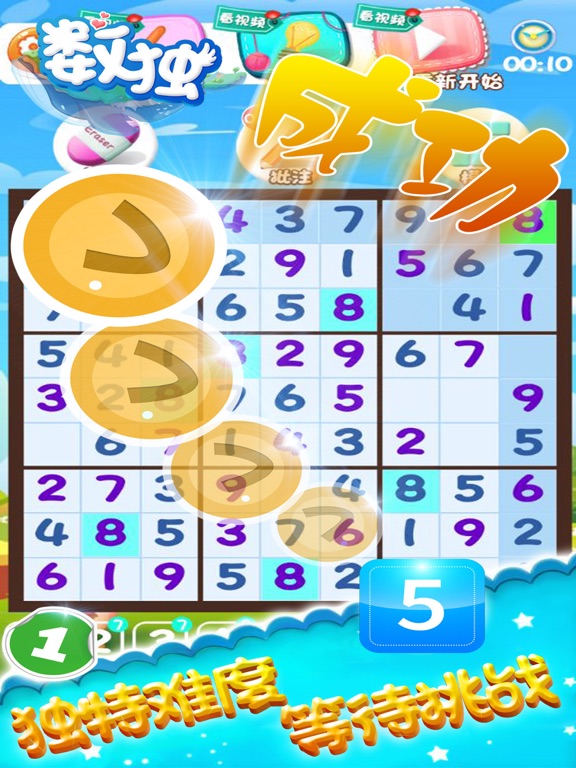 游戏 - 数独单机游戏大全