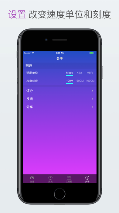 测网速了解您的网络状况