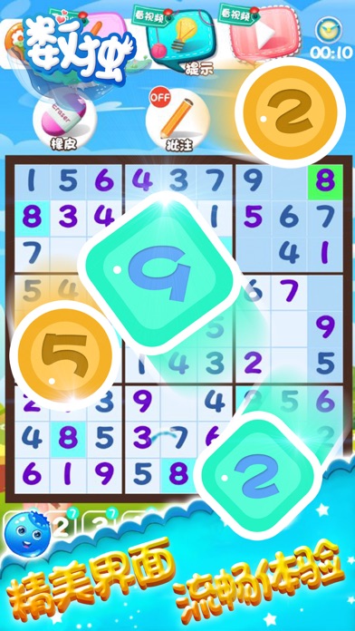 游戏 - 数独单机游戏大全