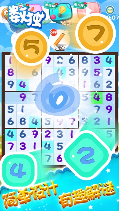 游戏 - 数独单机游戏大全