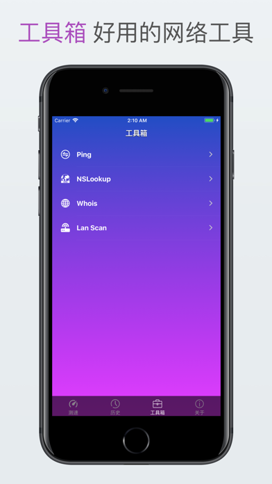 测网速了解您的网络状况