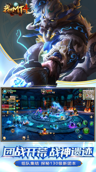 我叫mt4手游电脑版下载v1.0.2.0 官方最新版