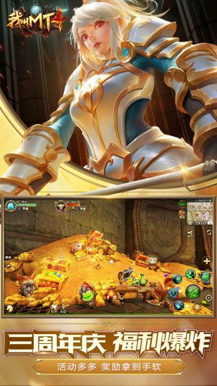 我叫mt4手游电脑版下载v1.0.2.0 官方最新版