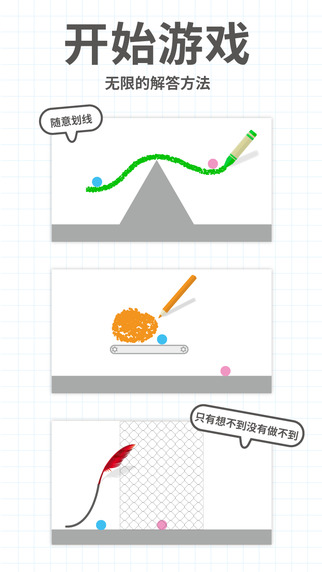 脑点子电脑版小游戏下载v2.10.3 官方最新版