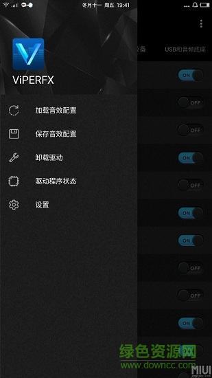 viperfx音效配置文件下载完整免费版