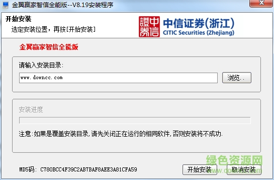 中信证券金翼赢家智信全能版下载v8.24 官方最新版