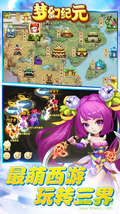 梦幻纪元手游电脑版下载v1.1.30 官方版