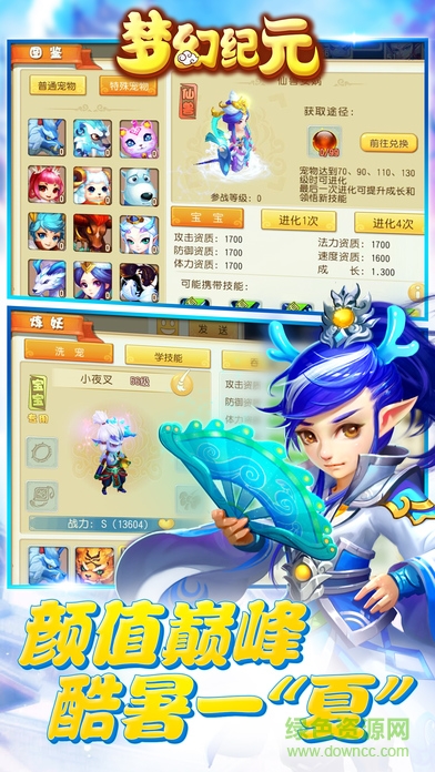 梦幻纪元手游电脑版下载v1.1.30 官方版