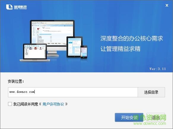 东莞证券oa办公平台下载v3.0 官方版