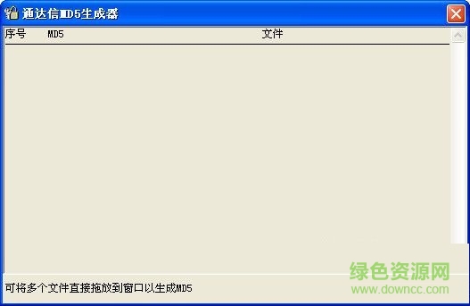 华林证券md5码生成器下载v1.0 官方版