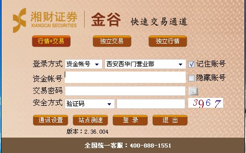 湘财金谷快速交易通道下载v6.0.174.6 官方版