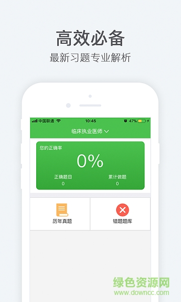 真学国开电脑端下载v1.0.0.17 官方pc版