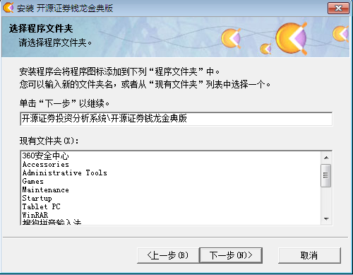 开源证券钱龙网上行情分析及交易系统(金典版)下载v8.00 官方免费版