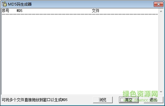 九州证券md5校验码生成器下载v1.0 官方版