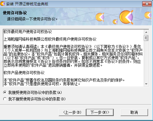 开源证券钱龙网上行情分析及交易系统(金典版)下载v8.00 官方免费版