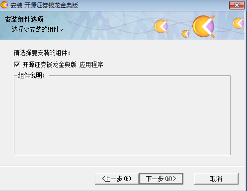 开源证券钱龙网上行情分析及交易系统(金典版)下载v8.00 官方免费版