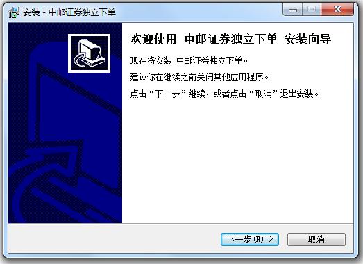 中邮证券独立下单下载v5.18.61.555 最新版