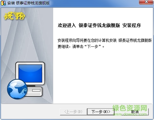 银泰证券钱龙旗舰版