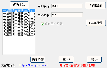 长城国瑞证券大智慧 长城国瑞证券大智慧经典版