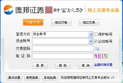 德邦证券通达信专业版网上交易软件下载v6.39 官方最新版