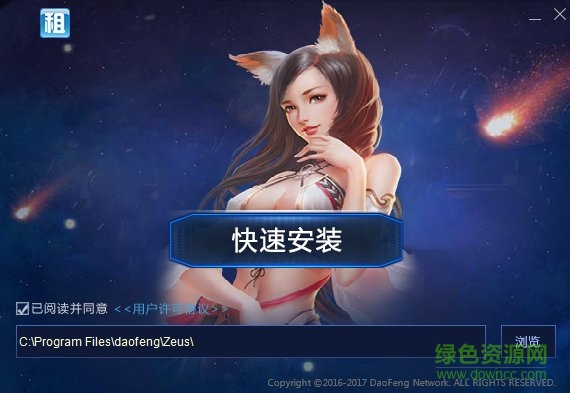 借号猫手游上号器下载v6.2.507.1 官方最新版