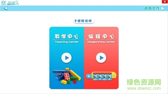 趣星人app电脑版下载v2.0.3 官方pc版