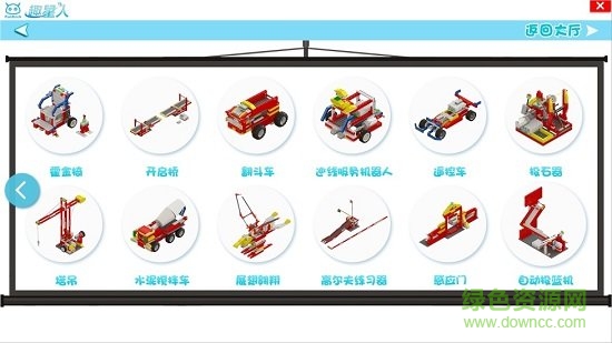 趣星人app电脑版下载v2.0.3 官方pc版