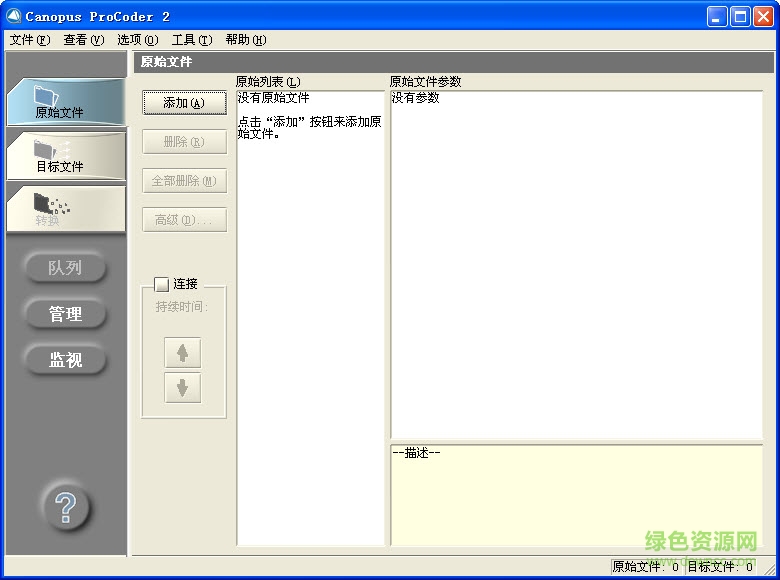 canopus procoder 3中文版