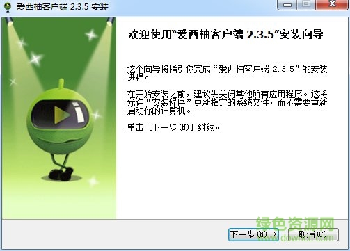 爱西柚cntv桌面客户端 爱西柚面客户端