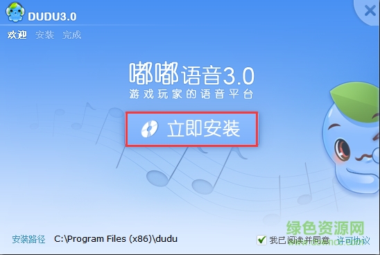 嘟嘟语音客户端 嘟嘟语音最新版