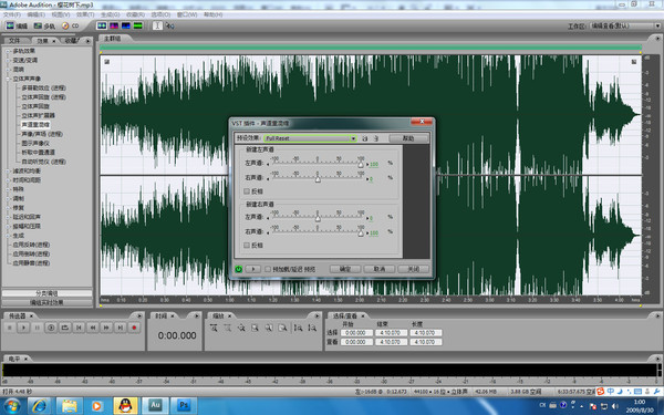 adobe audition 3.0(专业音频编辑软件)下载v3.0 汉化绿色特别版