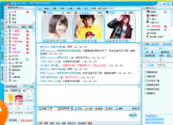 新视新浪uc聊天室下载v8.3.4 绿色正式版