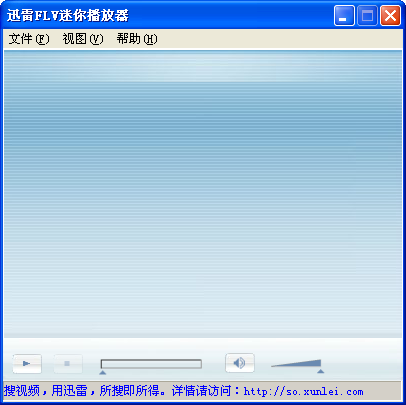迅雷flv迷你播放器下载v2.0.0.0 绿色版