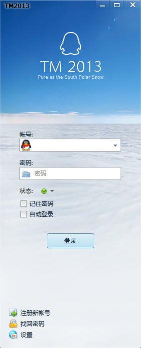 腾讯TM2013 Preview2下载v1.96 最新版