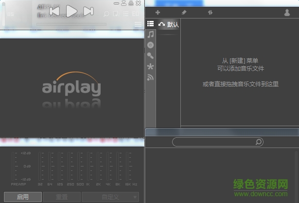 airplayer音乐播放器下载绿色版